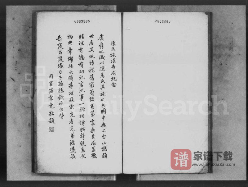 广东台山墩头陈氏族谱PDF高清电子版下载-家谱下载