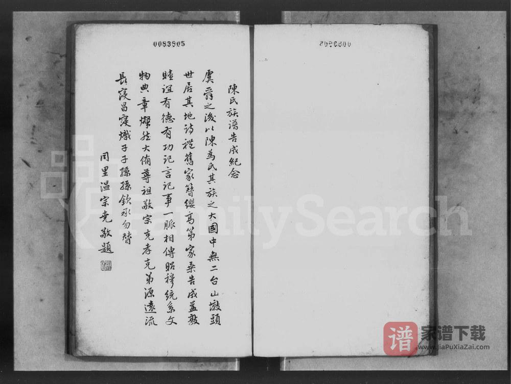 图片[1]-广东台山墩头陈氏族谱PDF高清电子版下载-家谱下载