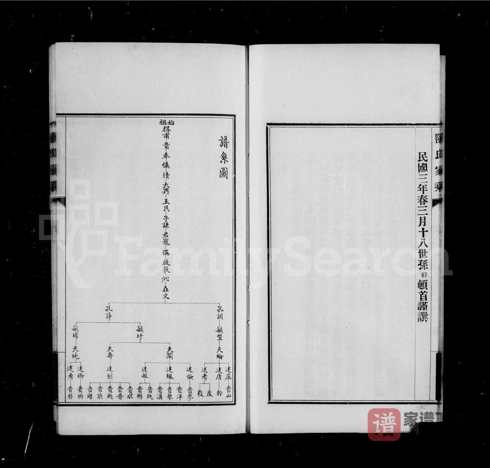 图片[2]-山东昌邑市陈氏家乘PDF高清电子版下载-家谱下载