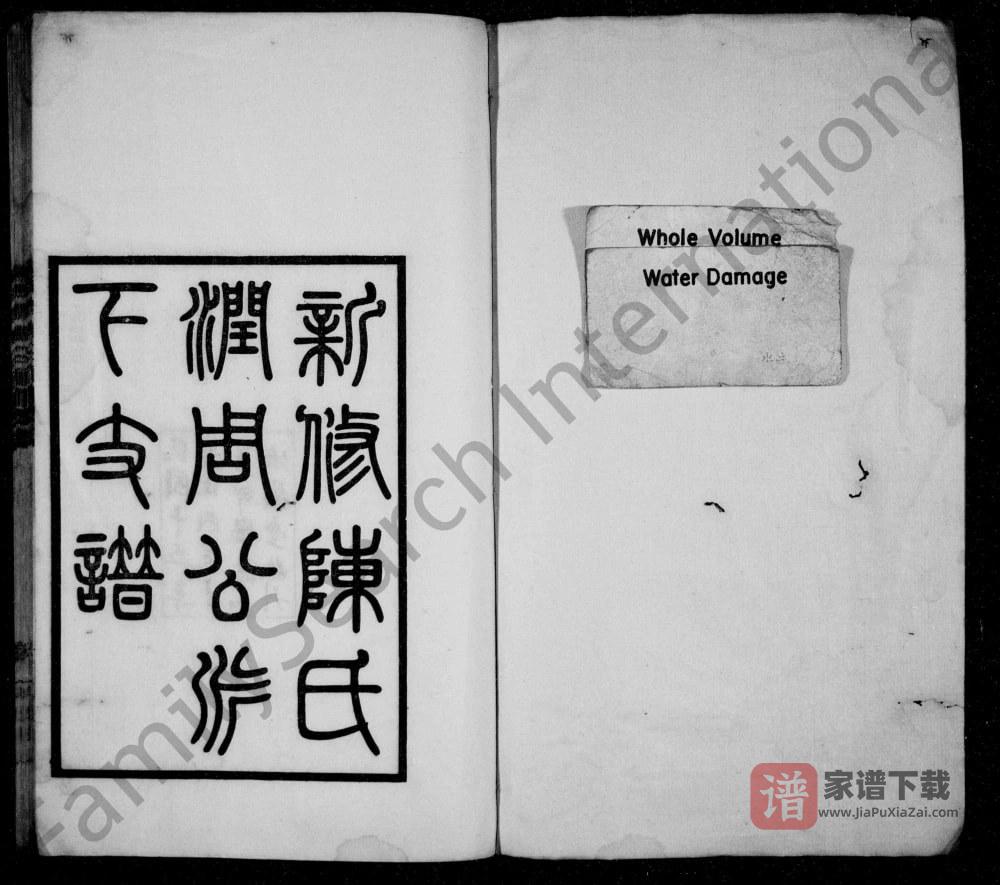 图片[2]-四川成都郫都区陈氏润周公派下支谱（培德堂）PDF高清电子版下载-家谱下载