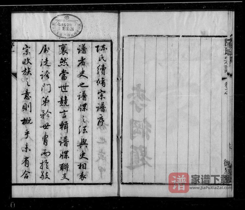 江苏无锡陈氏宗谱（德星堂）PDF高清电子版下载-家谱下载