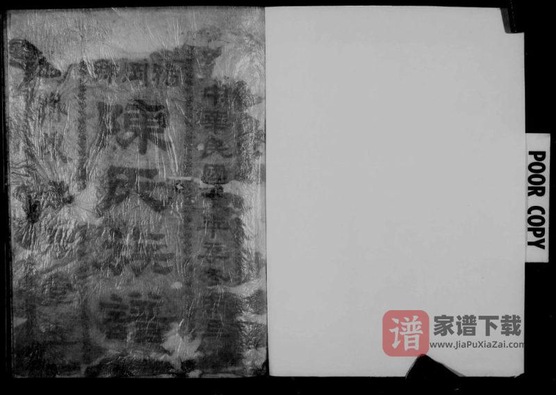 广东中山鸦岗乡陈氏族谱(承厚堂)PDF高清电子版下载-家谱下载