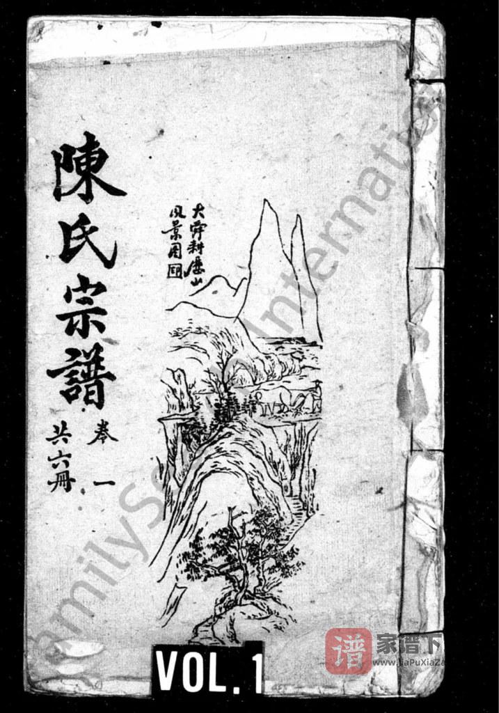四川资阳陈氏宗谱PDF高清电子版下载