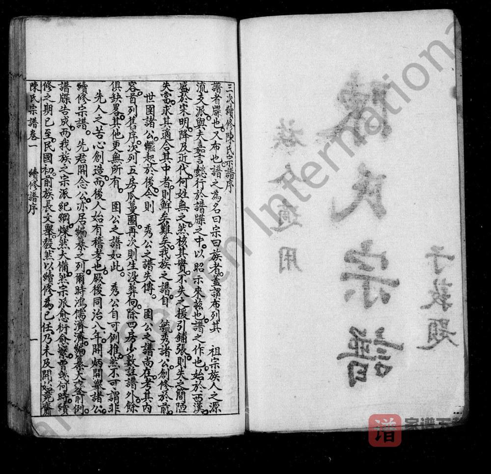 图片[2]-四川资阳陈氏宗谱PDF高清电子版下载-家谱下载