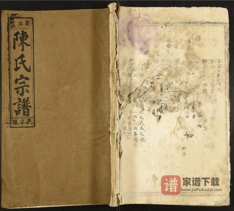 湖北黄石阳新县义门陈氏宗谱（果石庄）PDF高清电子版下载-家谱下载