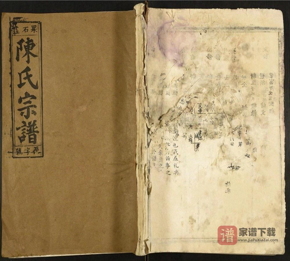 湖北黄石阳新县义门陈氏宗谱（果石庄）PDF高清电子版下载