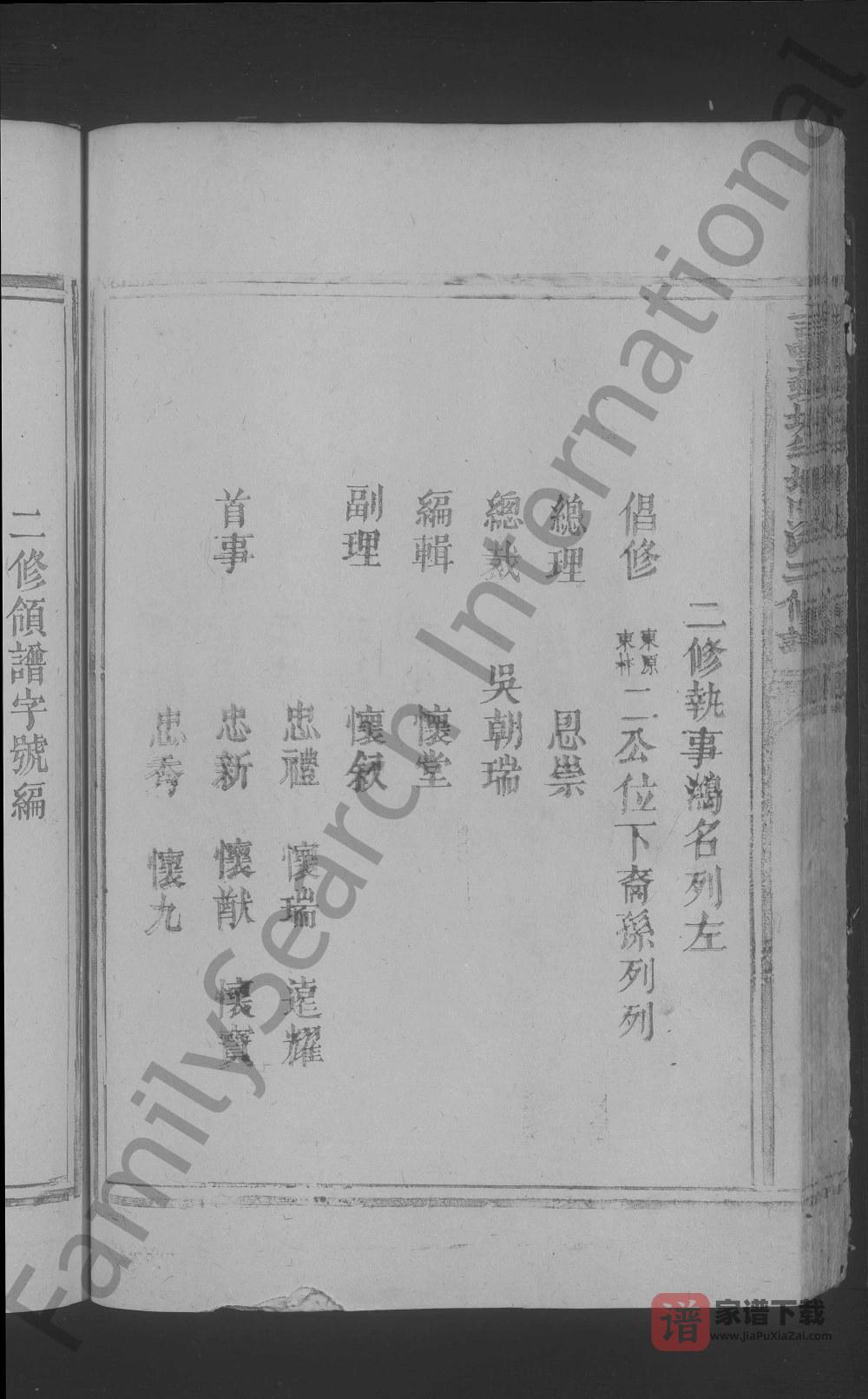 图片[2]-江西吉安永丰县吉丰蛟塘半塅陈氏二修谱PDF高清电子版下载-家谱下载