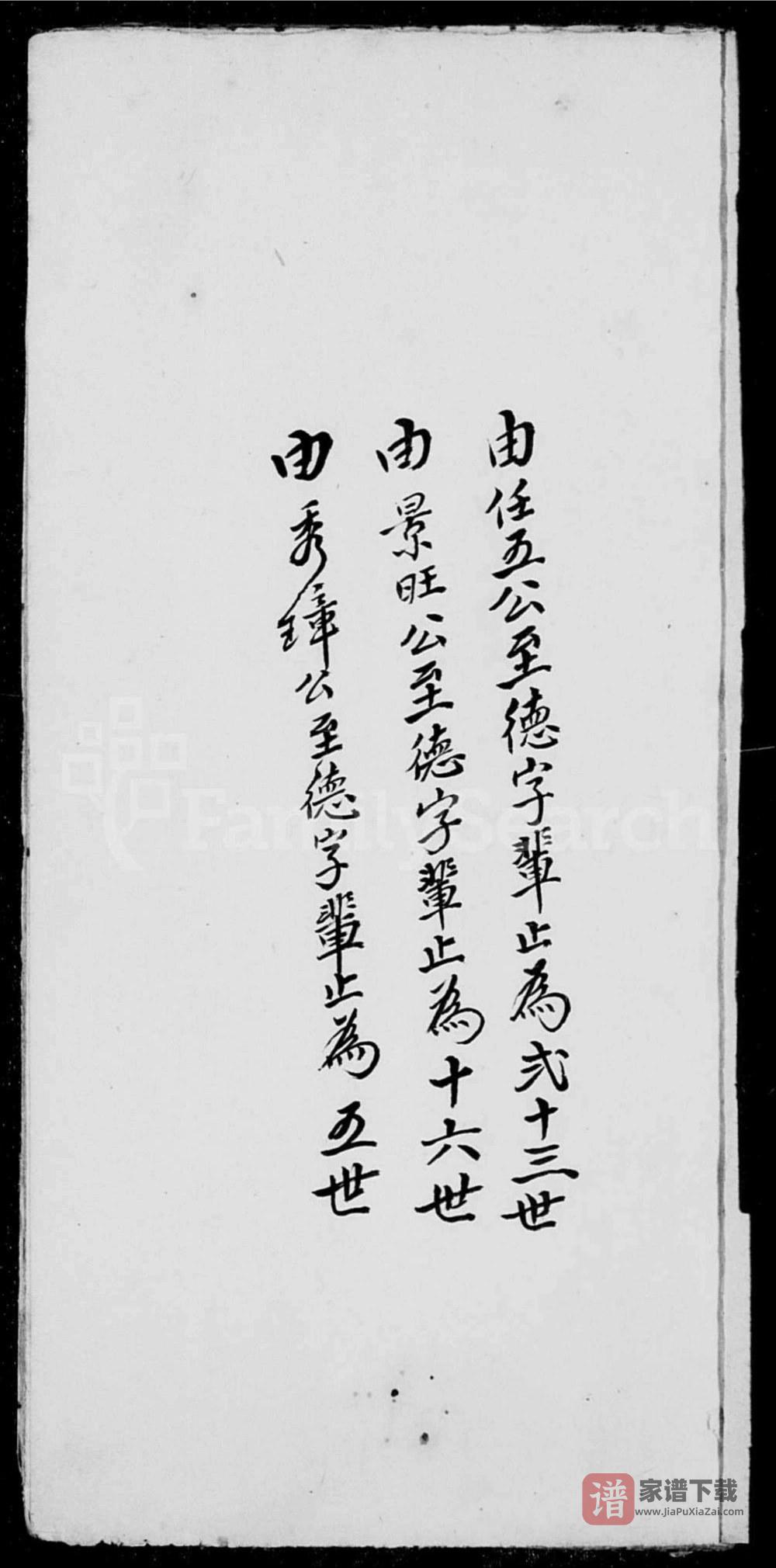 图片[2]-香港衍派传书陈氏家谱志PDF高清电子版下载-家谱下载