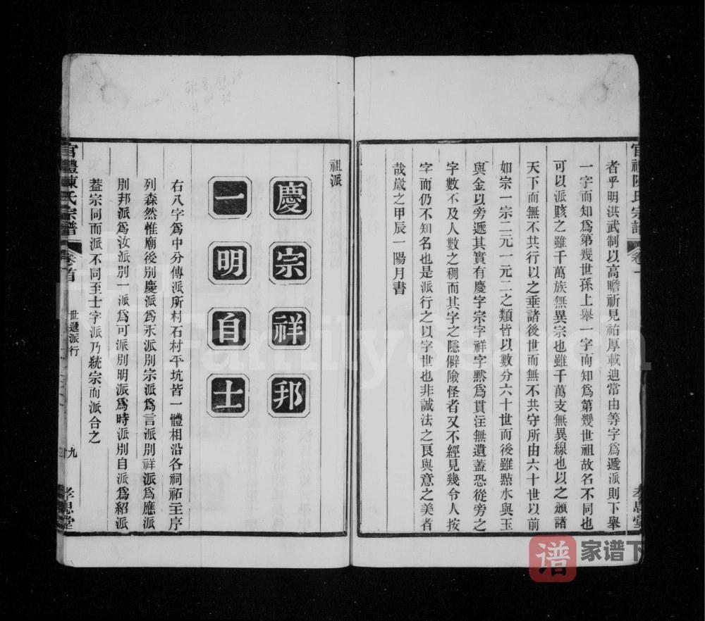 图片[2]-安徽池州青阳县官礼陈氏宗谱（孝思堂）PDF高清电子版下载-家谱下载