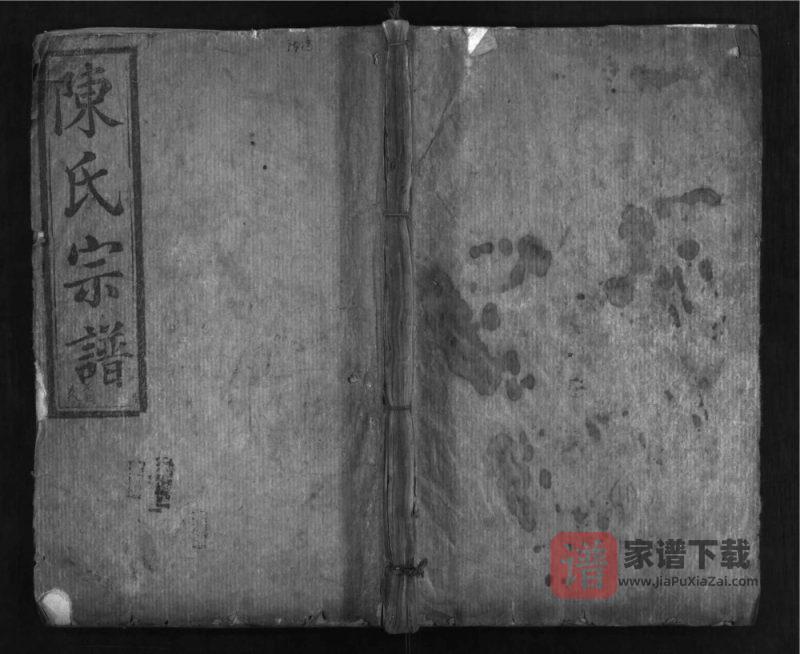 湖北孝感陈氏宗谱(义门堂)PDF高清电子版下载-家谱下载