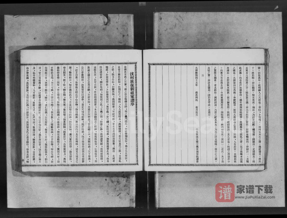 图片[2]-广东台山汶村陈氏恺翁十世孙复新祖房之家谱PDF高清电子版下载-家谱下载