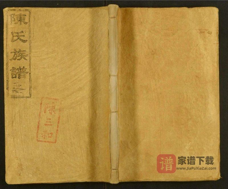 广东佛山南海鹤园陈氏族谱PDF高清电子版下载-家谱下载