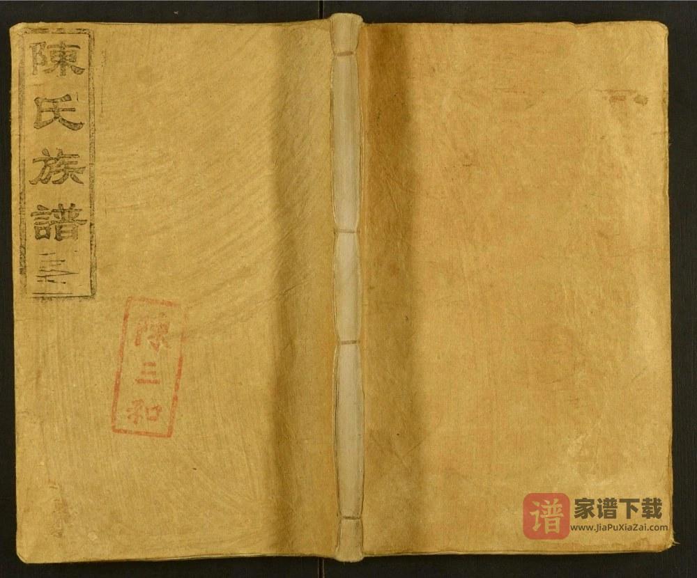 广东佛山南海鹤园陈氏族谱PDF高清电子版下载