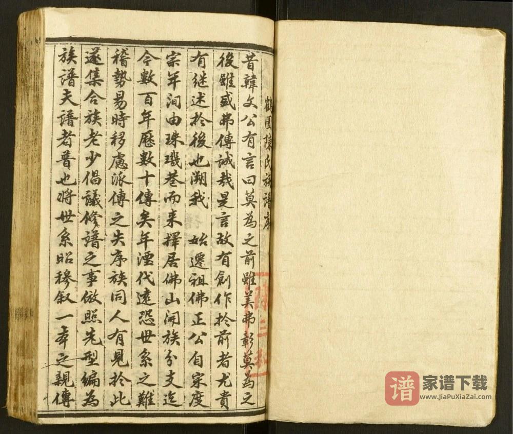 图片[2]-广东佛山南海鹤园陈氏族谱PDF高清电子版下载-家谱下载