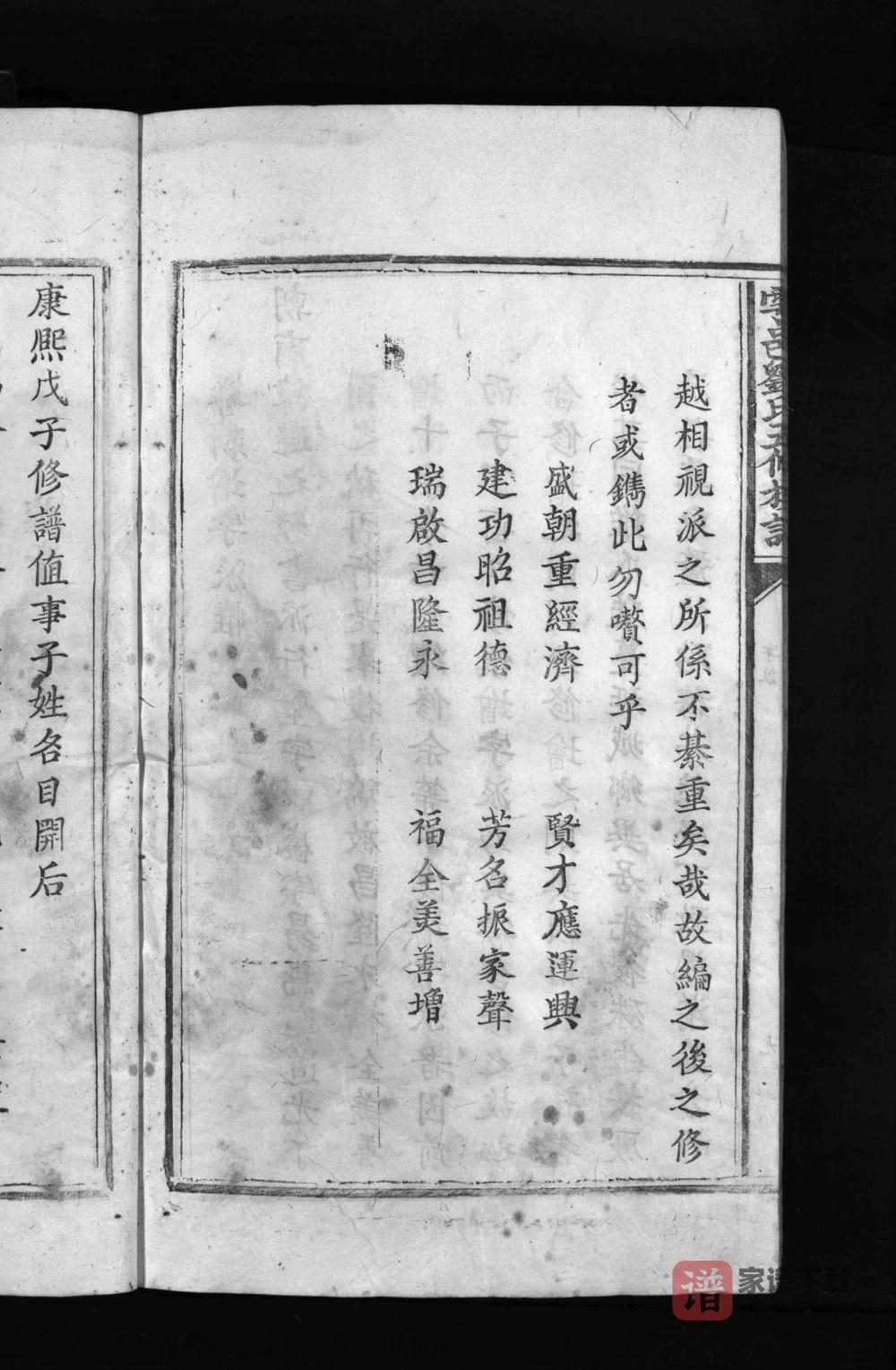图片[2]-江西赣州于都县雩邑刘氏五修族谱PDF高清电子版下载-家谱下载