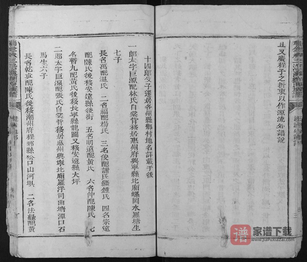 图片[2]-江西瑞金承三沿溪刘氏三修族谱PDF高清电子版下载-家谱下载