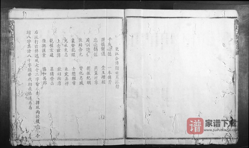图片[2]-江西赣州信丰县刘氏九修族谱（伍忠堂）PDF高清电子版下载-家谱下载