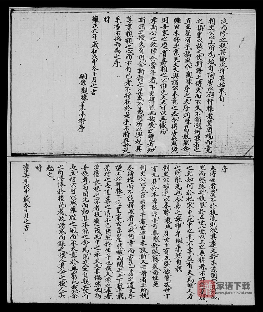 图片[2]-广东江门新会[虫雷]江刘氏族谱PDF高清电子版下载-家谱下载