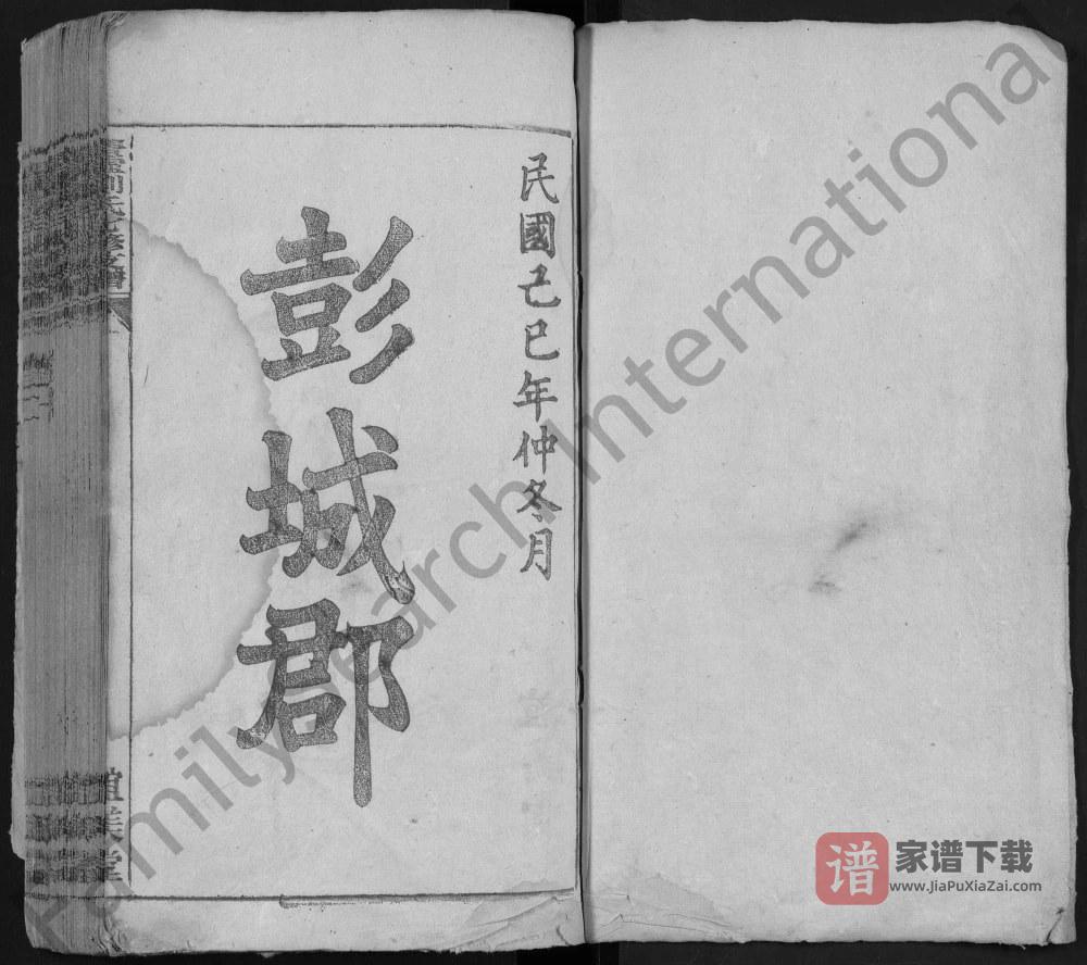 图片[2]-安徽安庆怀宁碧虚刘氏七修支谱（谊美堂）PDF高清电子版下载-家谱下载