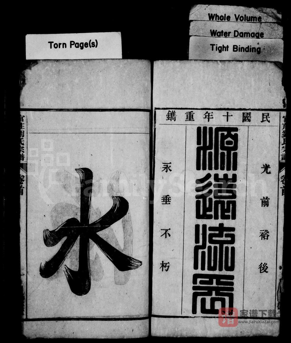 图片[2]-安徽桐城官庄刘氏宗谱（敦本堂）PDF高清电子版下载-家谱下载