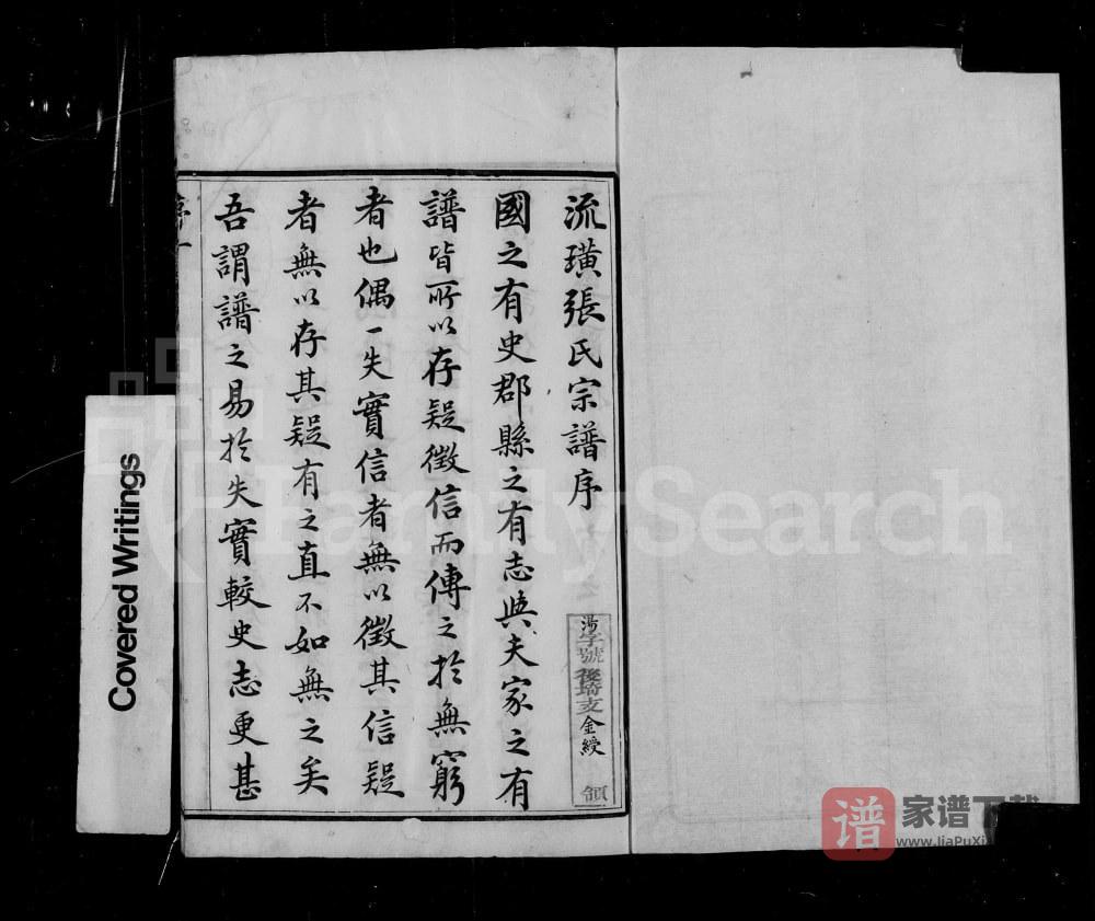 图片[2]-江苏江阴流璜张氏宗谱PDF高清电子版下载-家谱下载