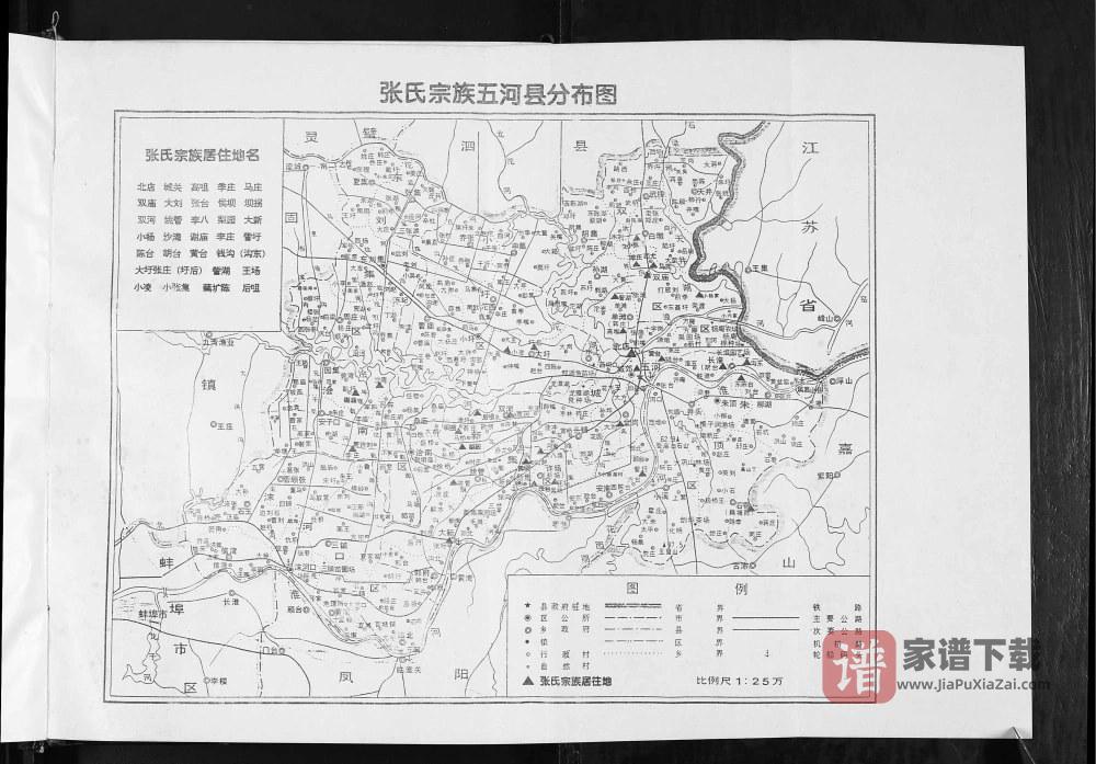图片[2]-安徽蚌埠五河县张氏宗谱（百忍堂）PDF高清电子版下载-家谱下载