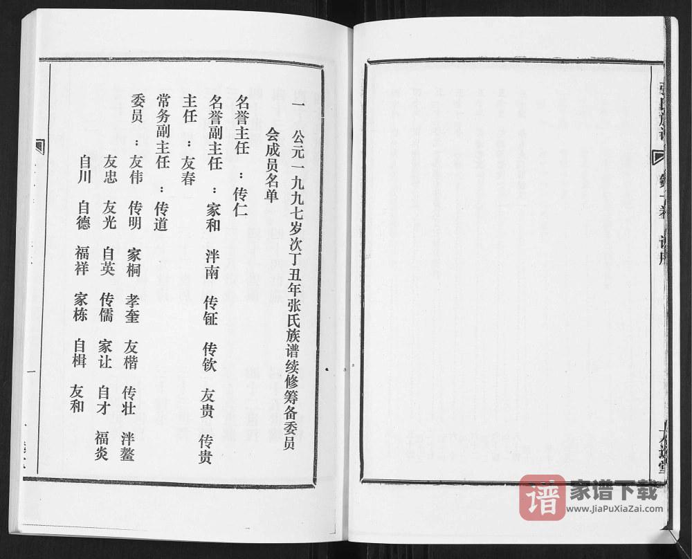 图片[2]-海南万宁张氏族谱（万选堂）PDF高清电子版下载-家谱下载