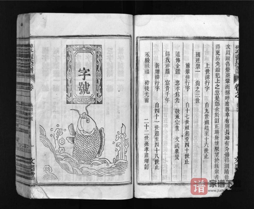 图片[2]-安徽马鞍山含山县碑亭张氏宗谱（文器堂）PDF高清电子版下载-家谱下载