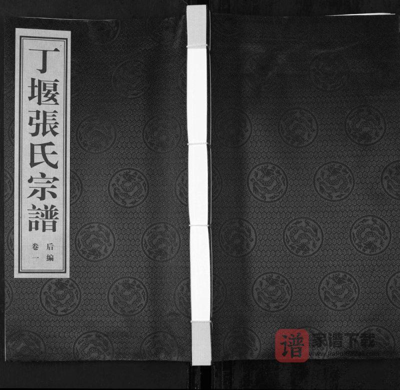 江苏常州丁堰张氏宗谱(二铭堂)PDF高清电子版下载-家谱下载