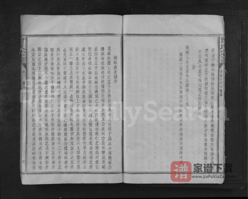 江西抚州南丰杨林渡曾氏宗谱PDF高清电子版下载-家谱下载