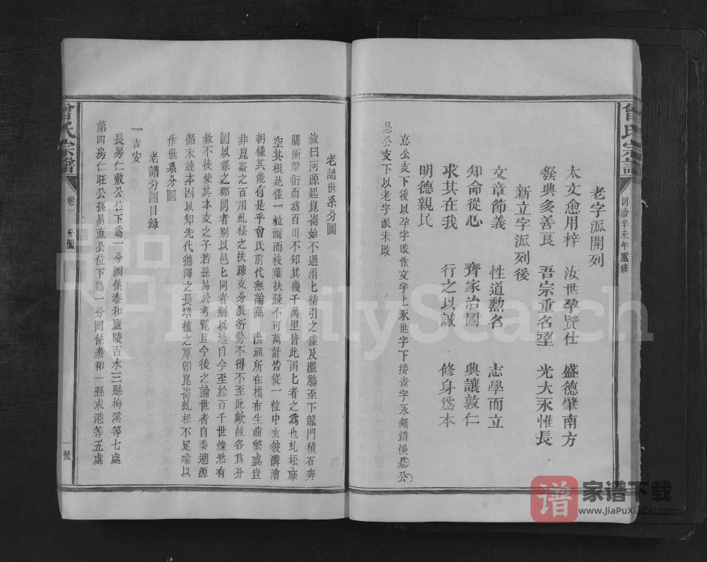 图片[2]-江西抚州南丰杨林渡曾氏宗谱PDF高清电子版下载-家谱下载