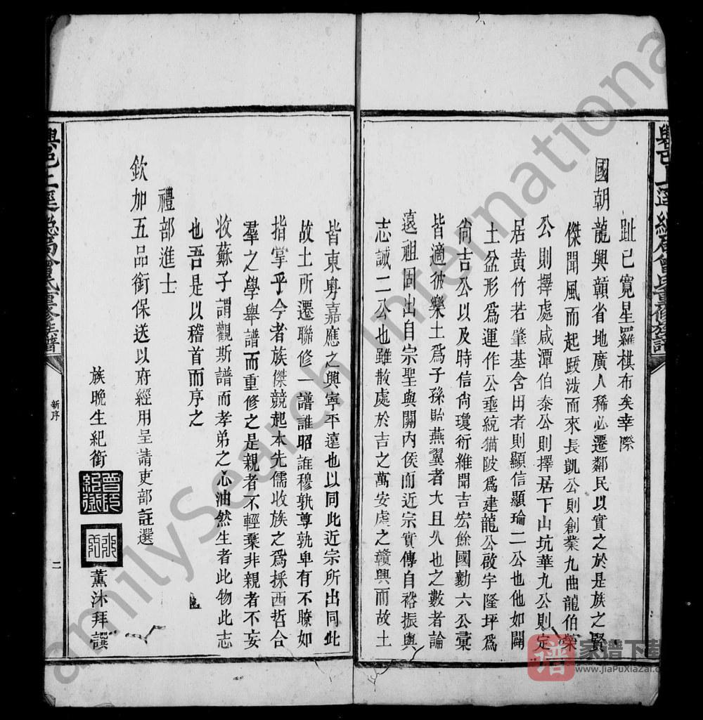 图片[2]-江西兴邑上迳总局曾氏重修族谱PDF高清电子版下载-家谱下载