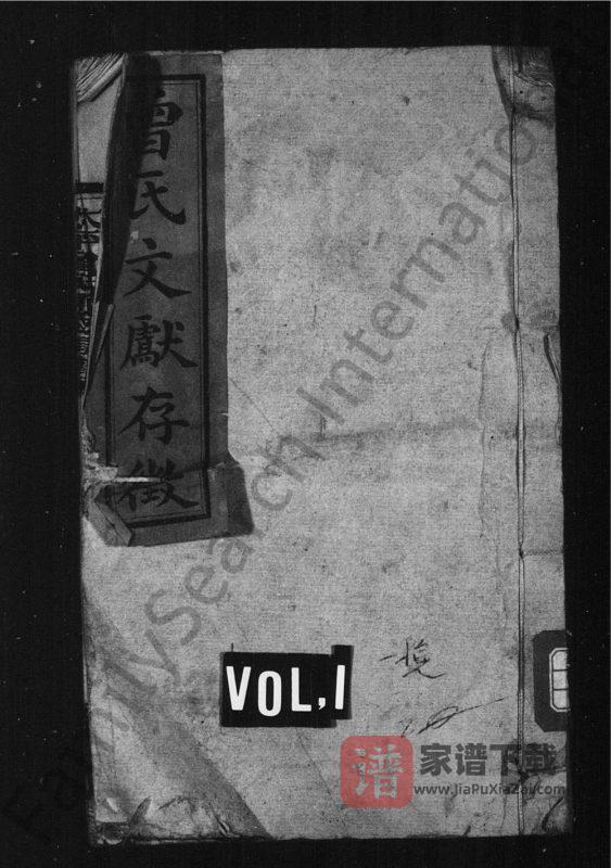 江西抚州南丰太平曾氏通公房谱(敦本堂)PDF高清电子版下载-家谱下载