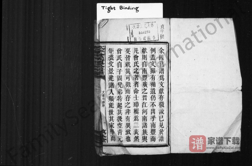 图片[2]-江西抚州南丰太平曾氏通公房谱（敦本堂）PDF高清电子版下载-家谱下载