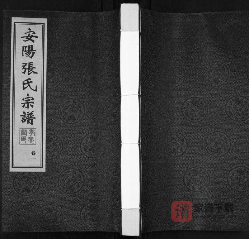 江苏无锡安阳张氏宗谱（孝思堂）PDF高清电子版下载-家谱下载
