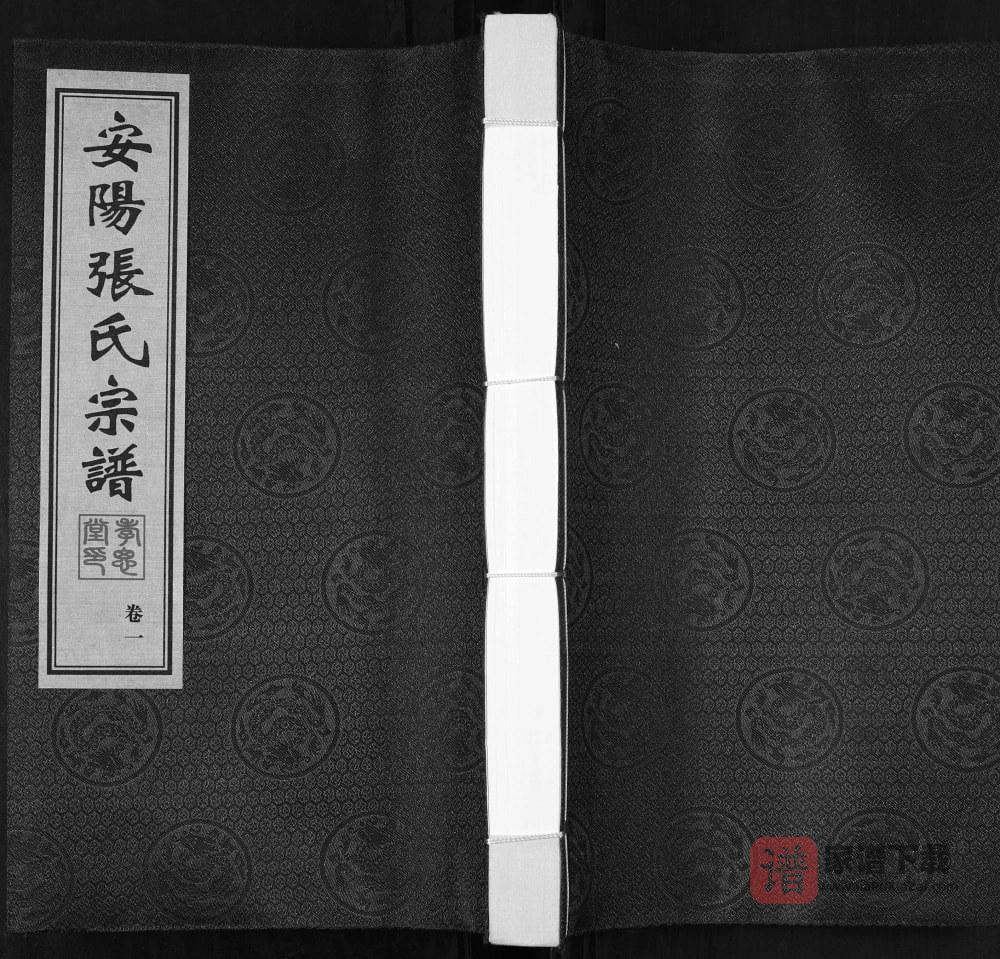 江苏无锡安阳张氏宗谱（孝思堂）PDF高清电子版下载