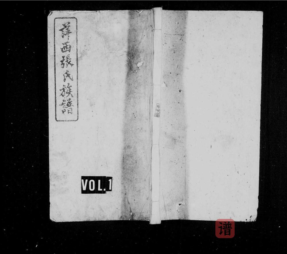 江西萍乡萍西张氏族谱（孝友堂）PDF高清电子版下载