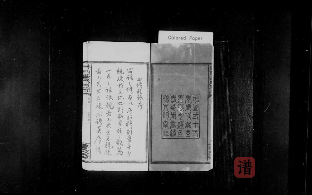 图片[2]-江西萍乡萍西张氏族谱（孝友堂）PDF高清电子版下载-家谱下载