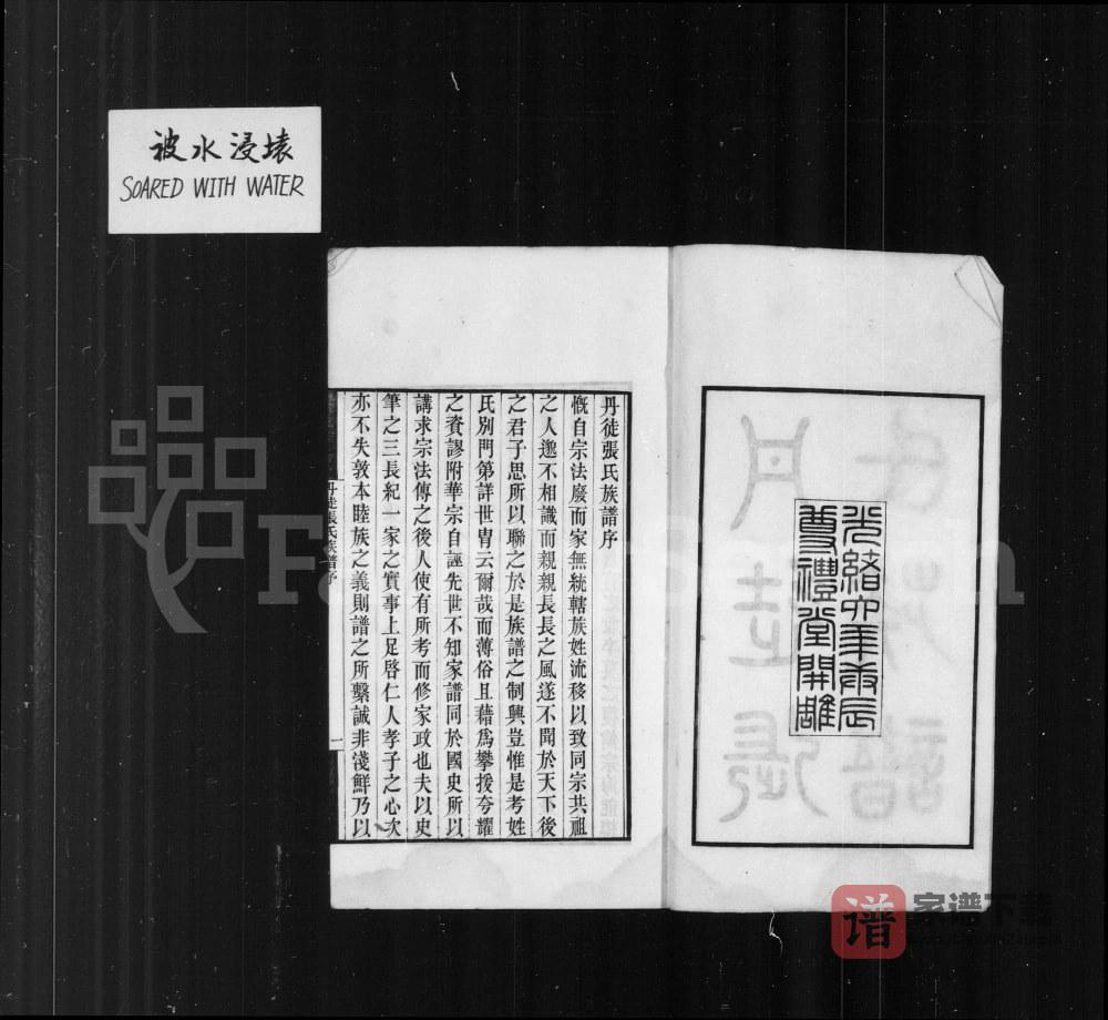 图片[2]-江苏镇江丹徒张氏族谱（尊礼堂）PDF高清电子版下载-家谱下载