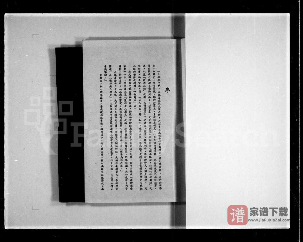 图片[2]-广东江门新会区榄山李氏家谱PDF高清电子版下载-家谱下载