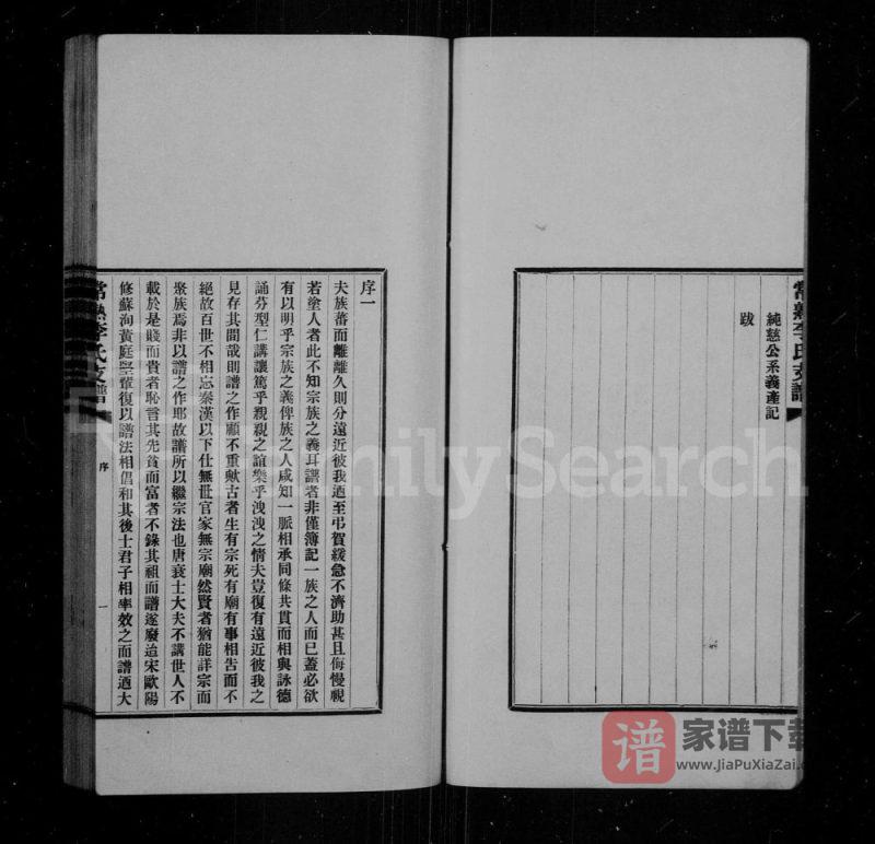 江苏常熟李氏茂臣公支支谱PDF高清电子版下载-家谱下载