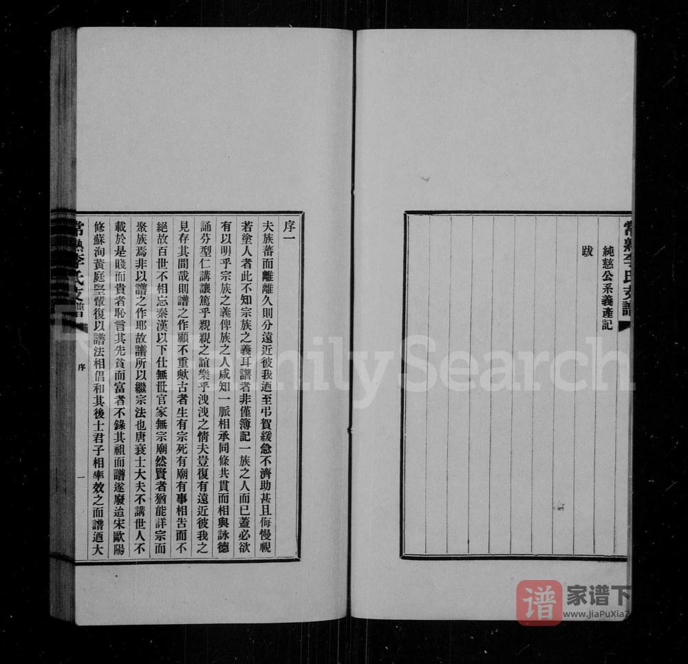 图片[1]-江苏常熟李氏茂臣公支支谱PDF高清电子版下载-家谱下载