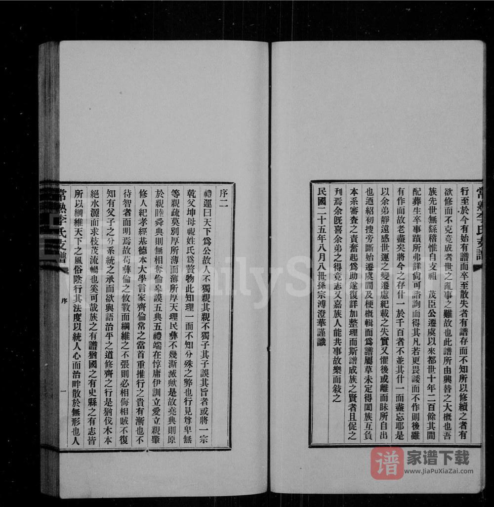 图片[2]-江苏常熟李氏茂臣公支支谱PDF高清电子版下载-家谱下载
