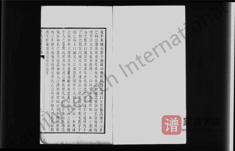 北京李氏近房宗谱PDF高清电子版下载-家谱下载