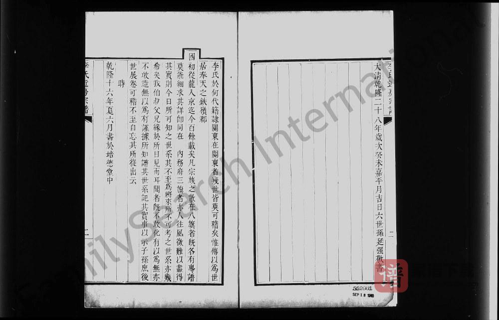 图片[2]-北京李氏近房宗谱PDF高清电子版下载-家谱下载