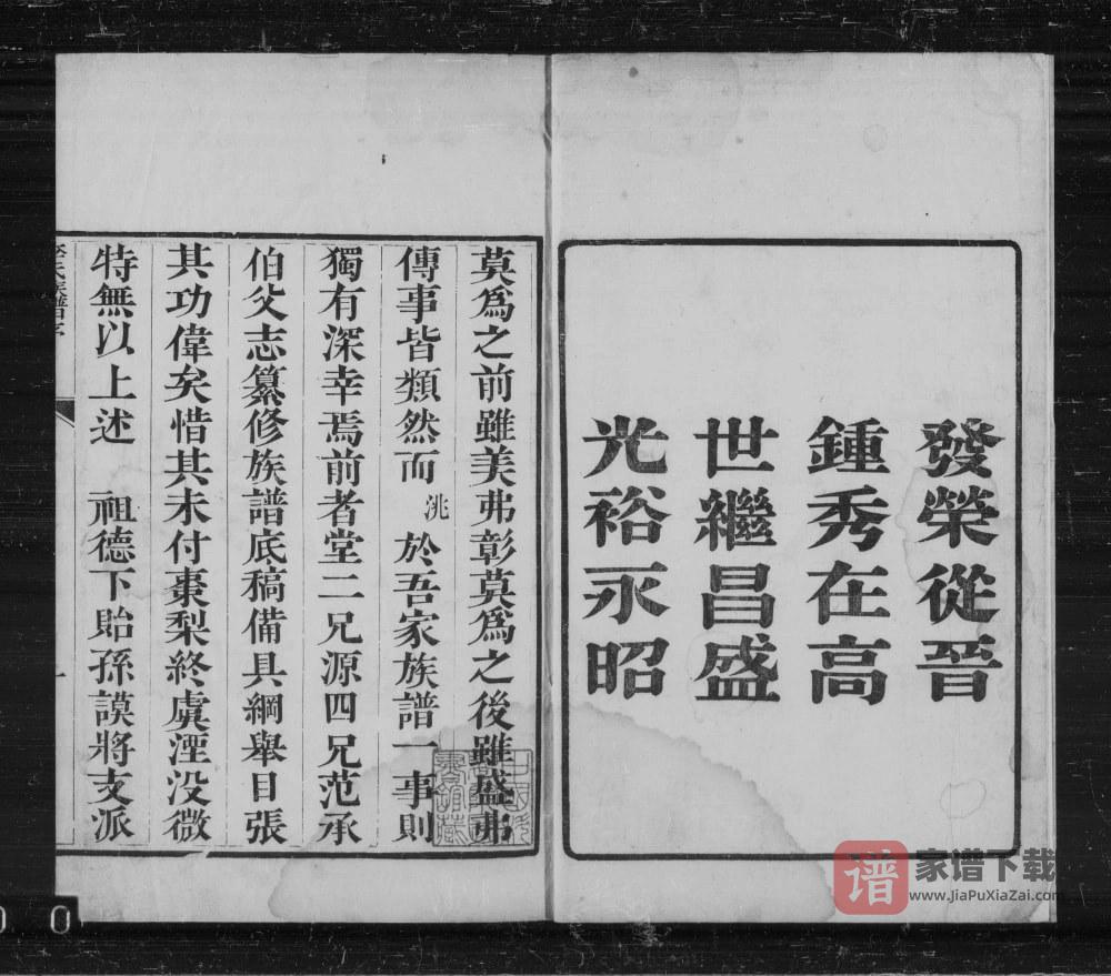 河北石家庄高邑县李氏族谱PDF高清电子版下载