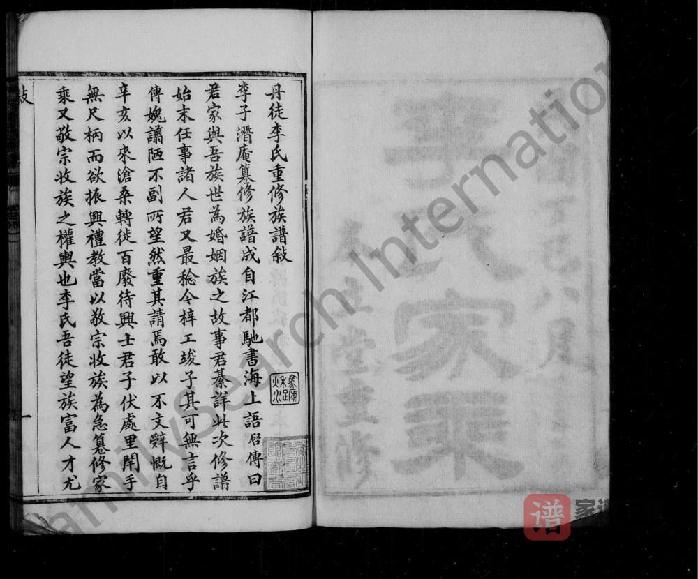 图片[2]-江苏镇江丹徒李氏家乘（本立堂）PDF高清电子版下载-家谱下载