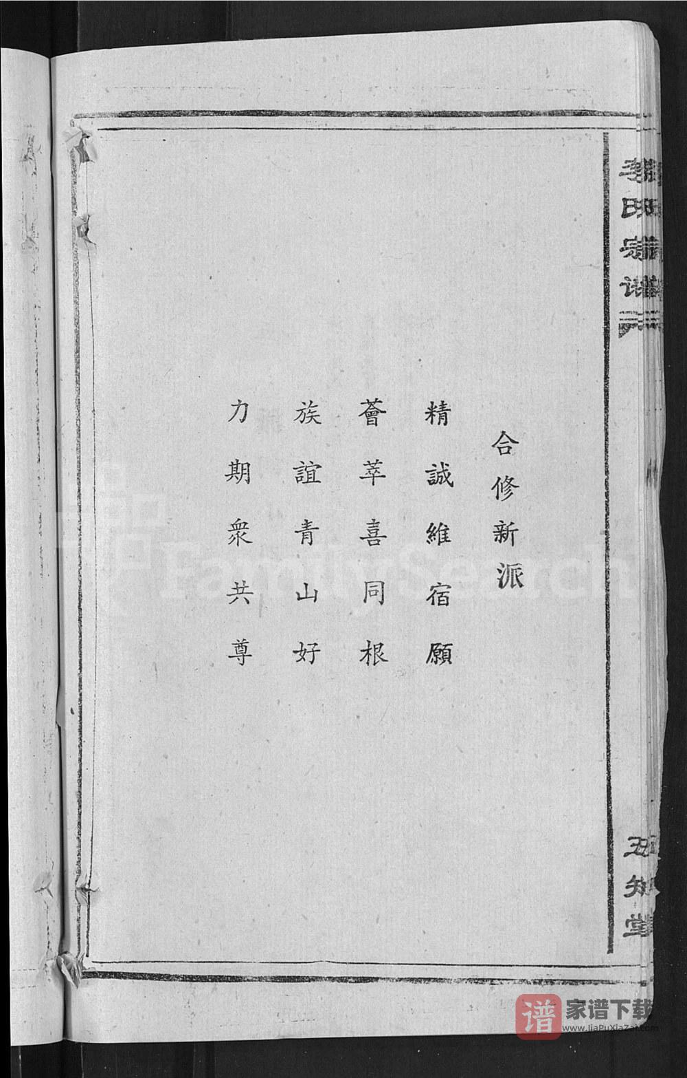 图片[2]-安徽安庆宿松李氏宗谱（五知堂）PDF高清电子版下载-家谱下载