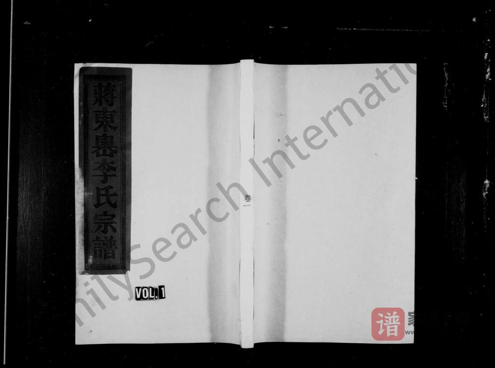 图片[1]-浙江台州黄岩区蒋东岙李氏家谱PDF高清电子版下载-家谱下载
