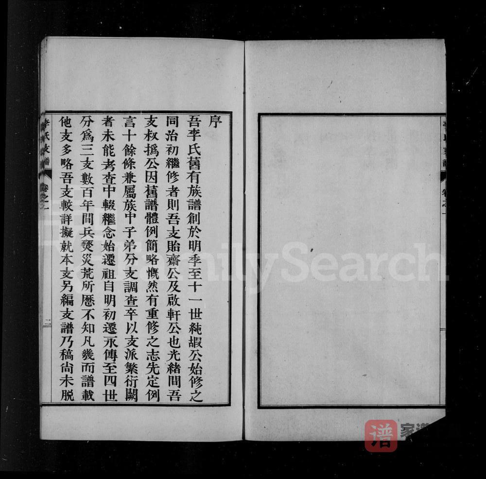 图片[2]-河北邯郸永年李氏支谱PDF高清电子版下载-家谱下载